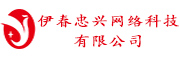 伊春忠興網絡科技有限公司